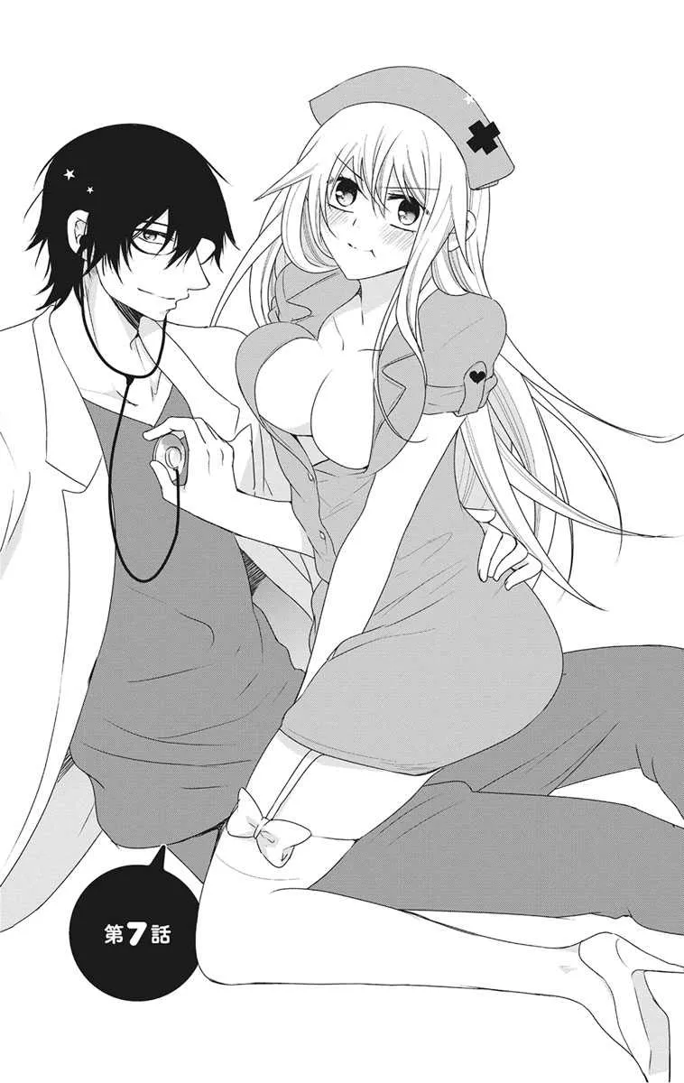 [単行本版] にょたえっち。2 ～やっぱり俺、女のカラダで義兄と恋をしています～ [DL版]_5