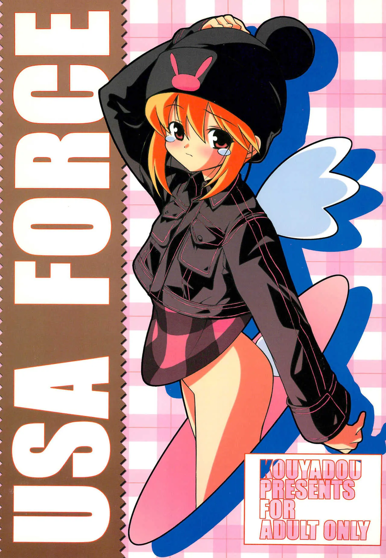 (C67) [こうや堂 (みずきえいむ)] USA FORCE (ガチャフォース)