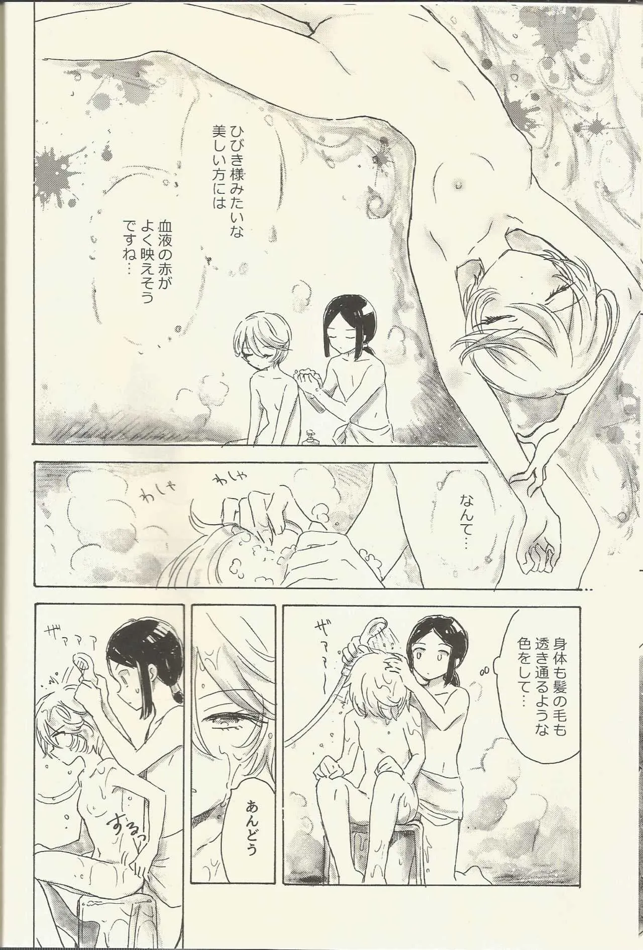 (プリズム☆ジャンプ15) [にゃんにゃんにゃん! (小川ひだり)] 紫京院ひびき はじめての生理 (プリパラ)_6