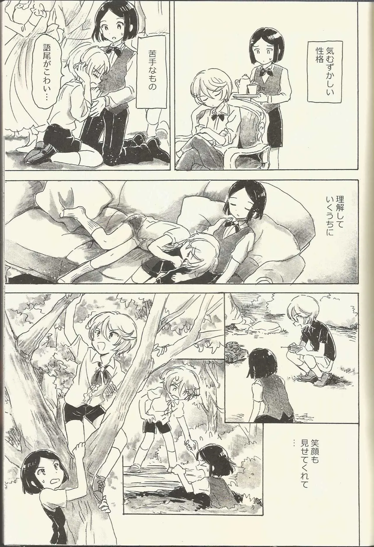 (プリズム☆ジャンプ15) [にゃんにゃんにゃん! (小川ひだり)] 紫京院ひびき はじめての生理 (プリパラ)_9