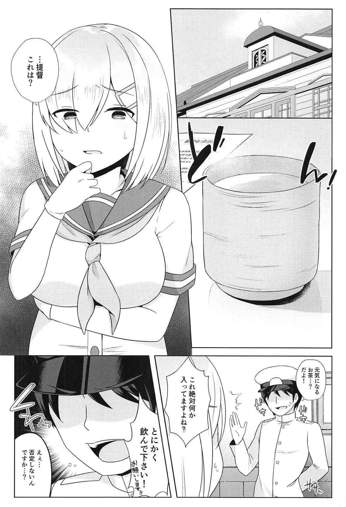 (C95) [あとりえれーぷす (卯ノ島カナカ)] きっと全部××のせい (艦隊これくしょん -艦これ-)_3