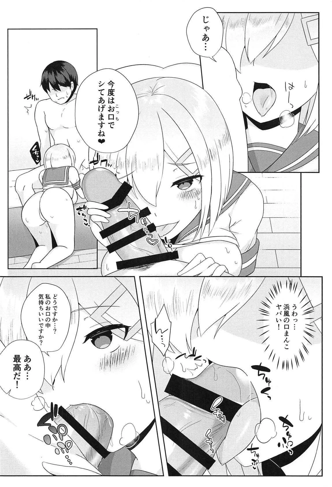 (C95) [あとりえれーぷす (卯ノ島カナカ)] きっと全部××のせい (艦隊これくしょん -艦これ-)_7