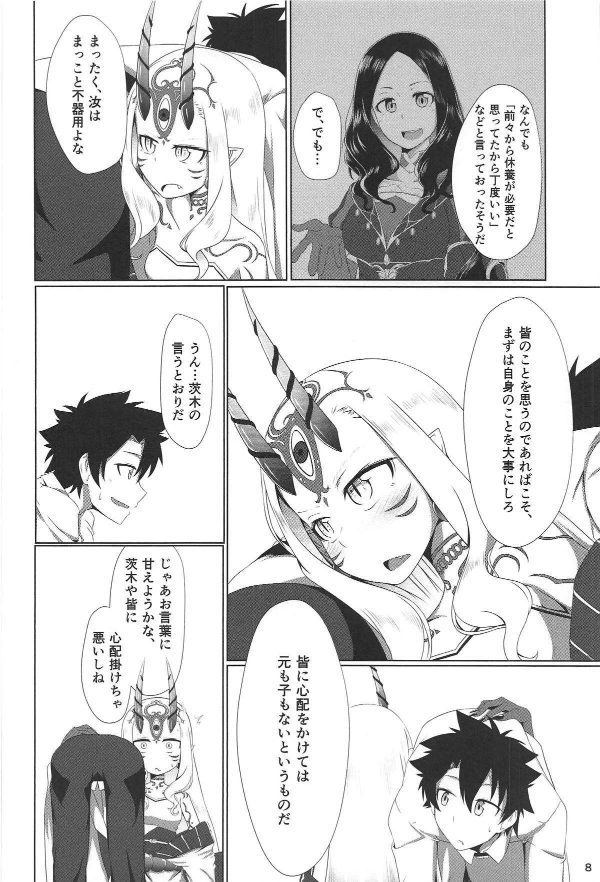 (C95) [幼旬メトロ (タスメトロ)] 汝は吾のもの (Fate/Grand Order)_5