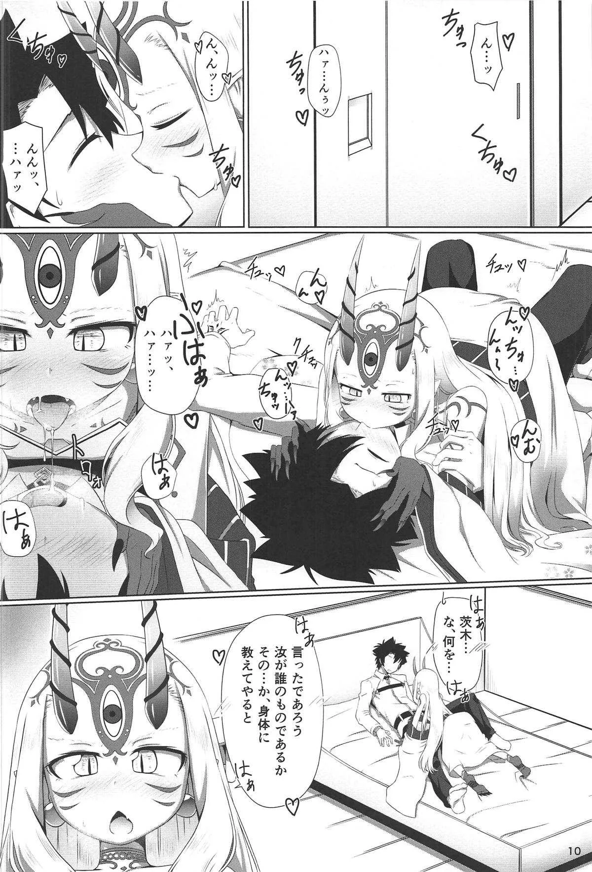 (C95) [幼旬メトロ (タスメトロ)] 汝は吾のもの (Fate/Grand Order)_7