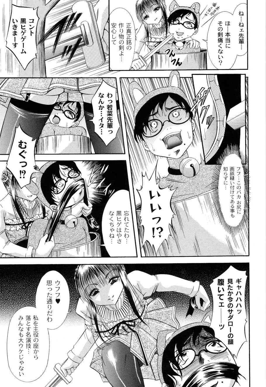 [荒木アキヒト] 性悪女に愛のムチ Vol.1 (ムーグコミックス044) [DL版]