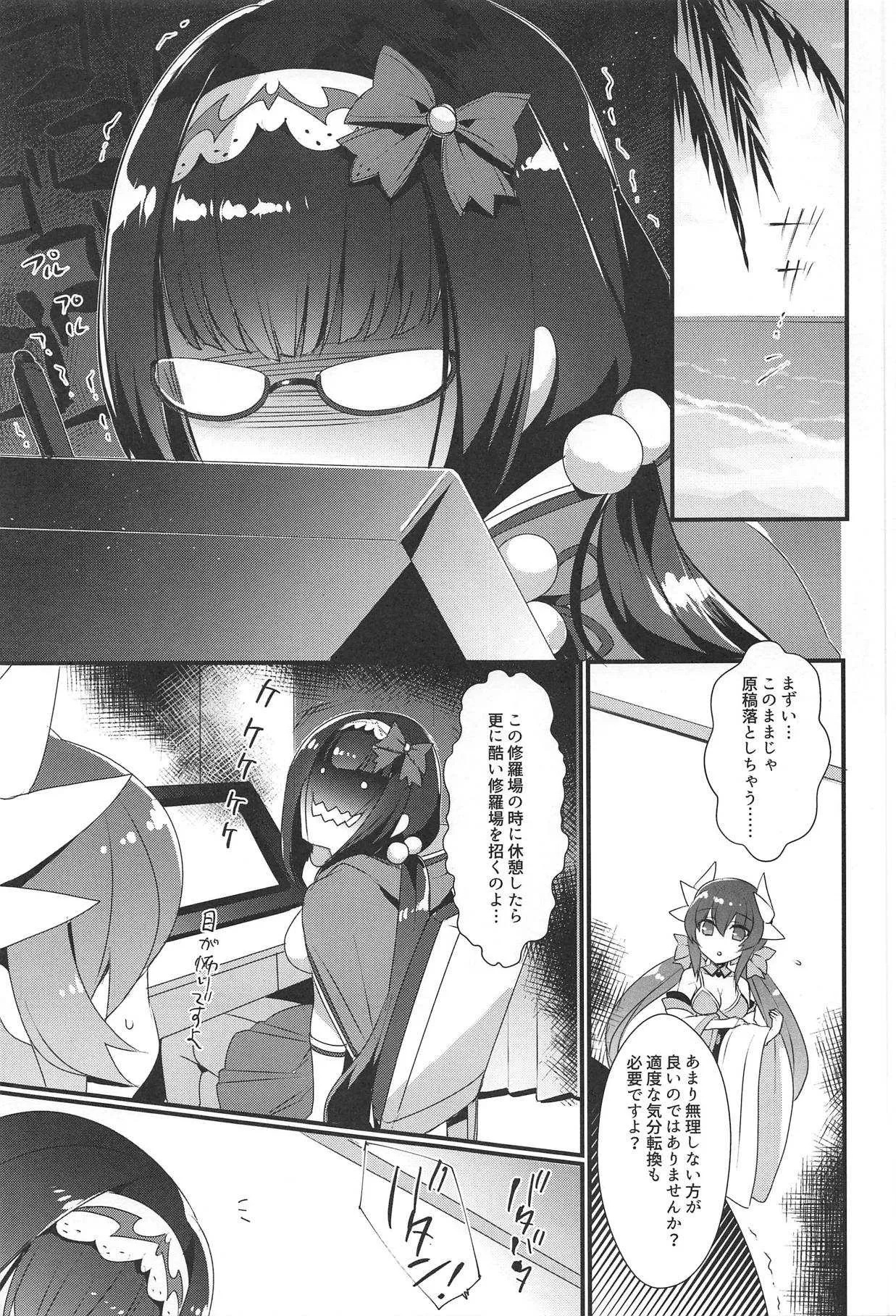 (C95) [hlz (鎖ノム)] 姫ちゃんは強姦されたい! (Fate/Grand Order)_2