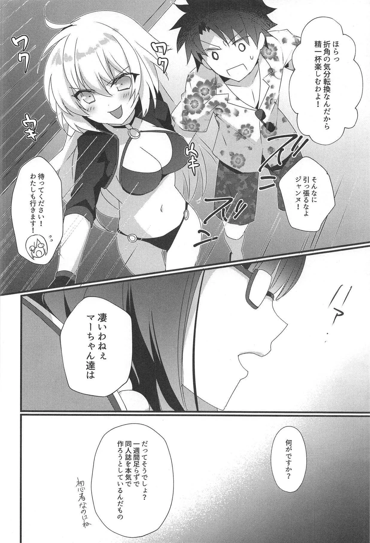 (C95) [hlz (鎖ノム)] 姫ちゃんは強姦されたい! (Fate/Grand Order)_3