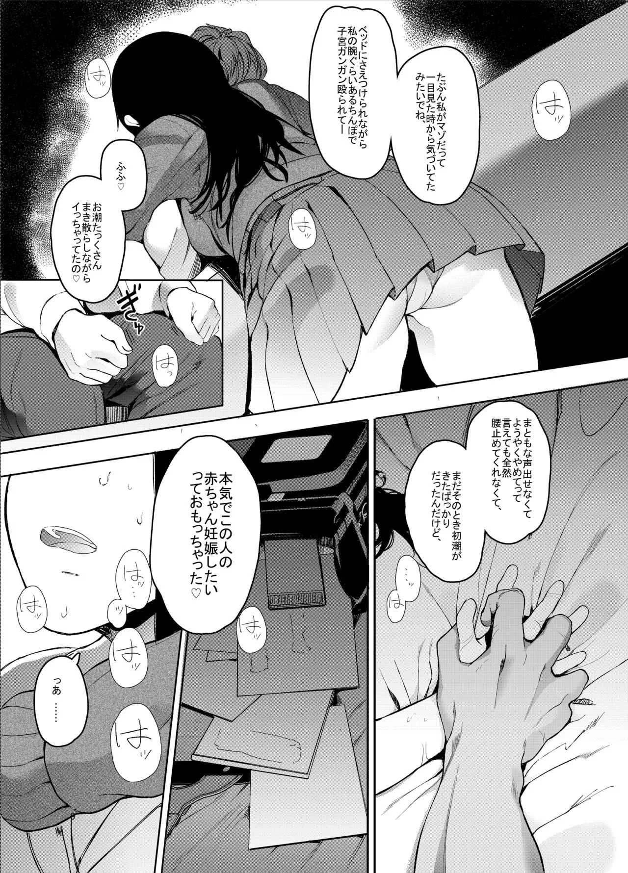 [ハチミン (えいとまん)] レンタルラヴァーズ [DL版]_10
