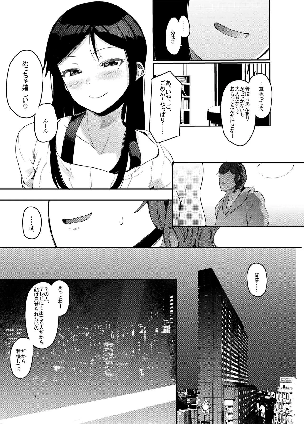 [ハチミン (えいとまん)] レンタルラヴァーズ [DL版]_8