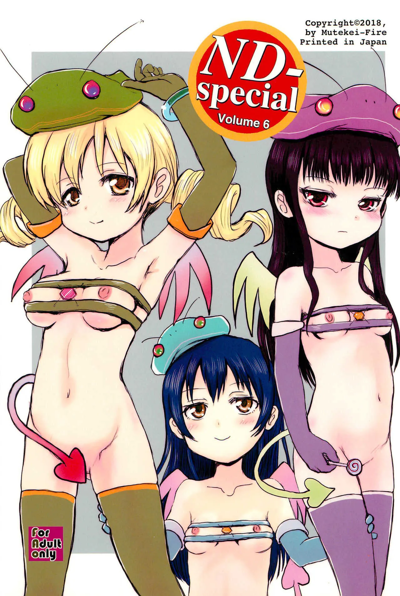 (C94) [むてけいファイヤー (ゆういち)] ND-special Volume 6 (よろず)