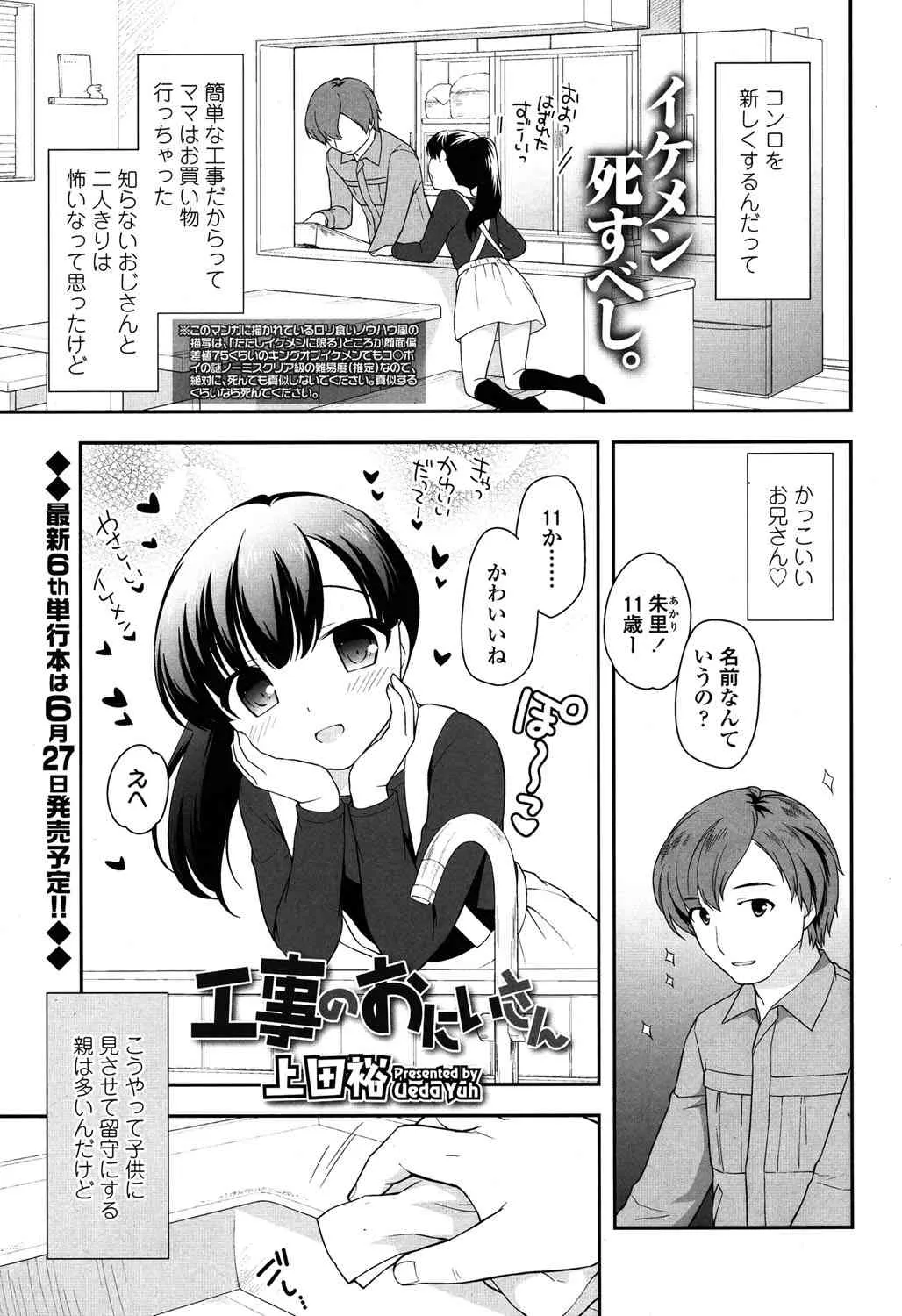 [Ueda Yuu] Compil1