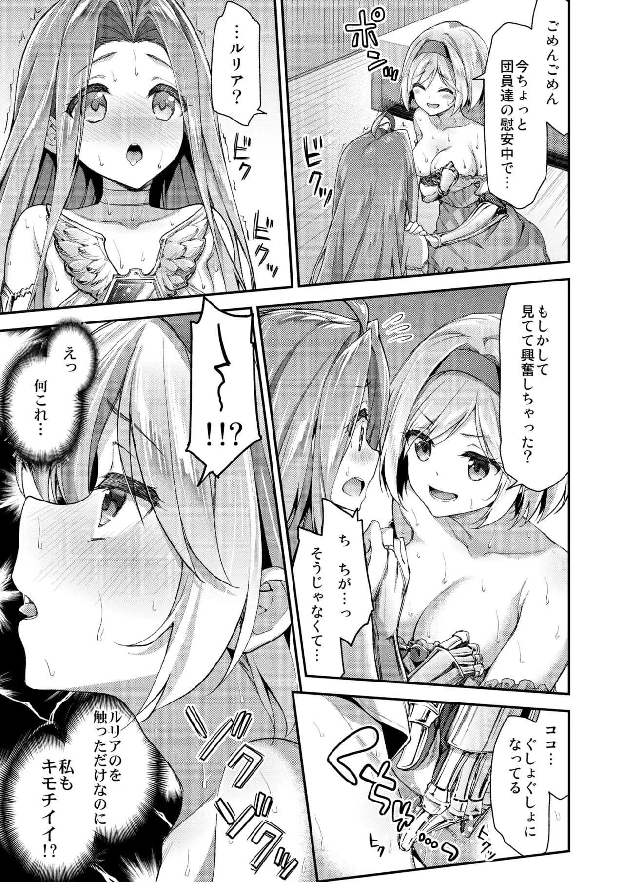 [一ノ瀬ランド] 一ノ瀬再録集・空 (グランブルーファンタジー)_5