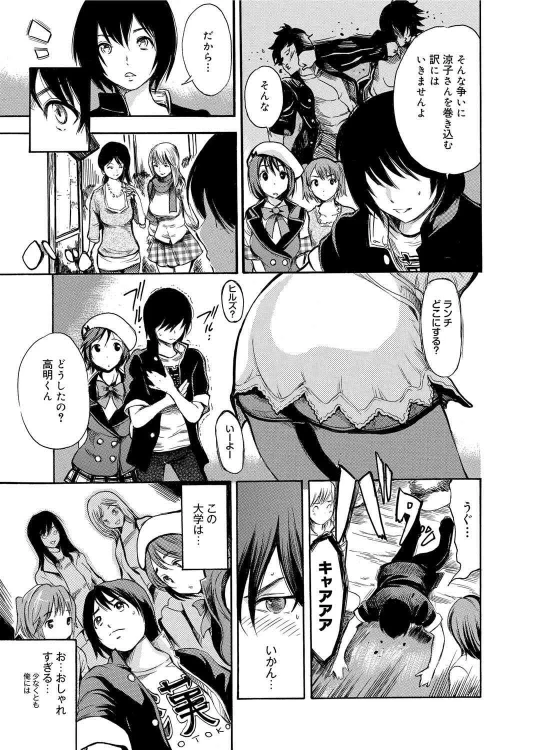 [子門竜士郎] がくまん [DL版]_10