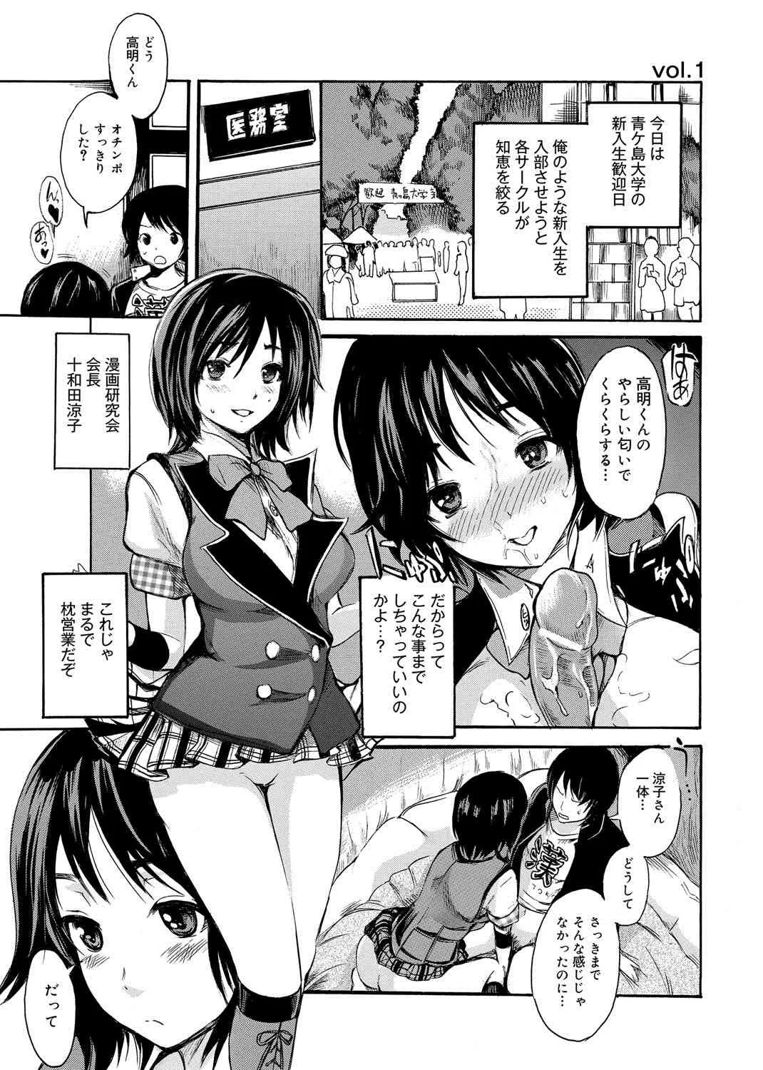 [子門竜士郎] がくまん [DL版]_4