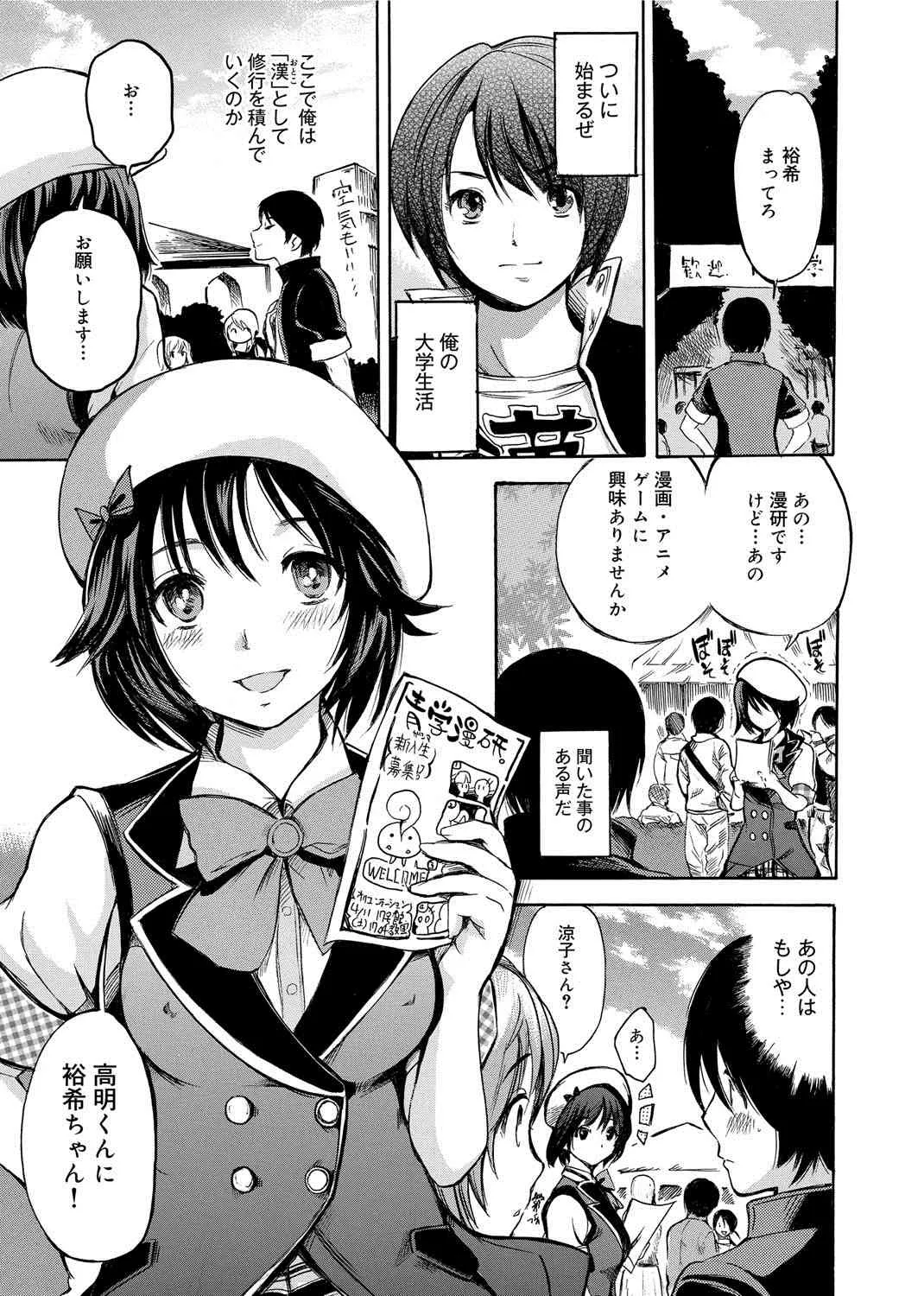 [子門竜士郎] がくまん [DL版]_8