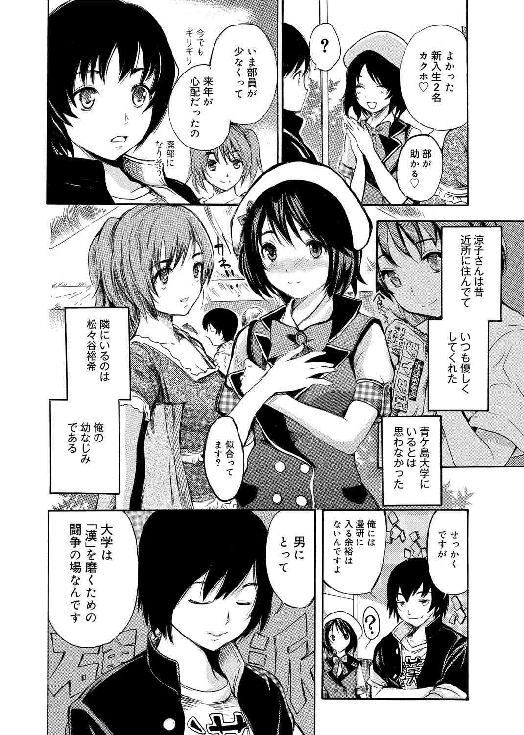 [子門竜士郎] がくまん [DL版]_9
