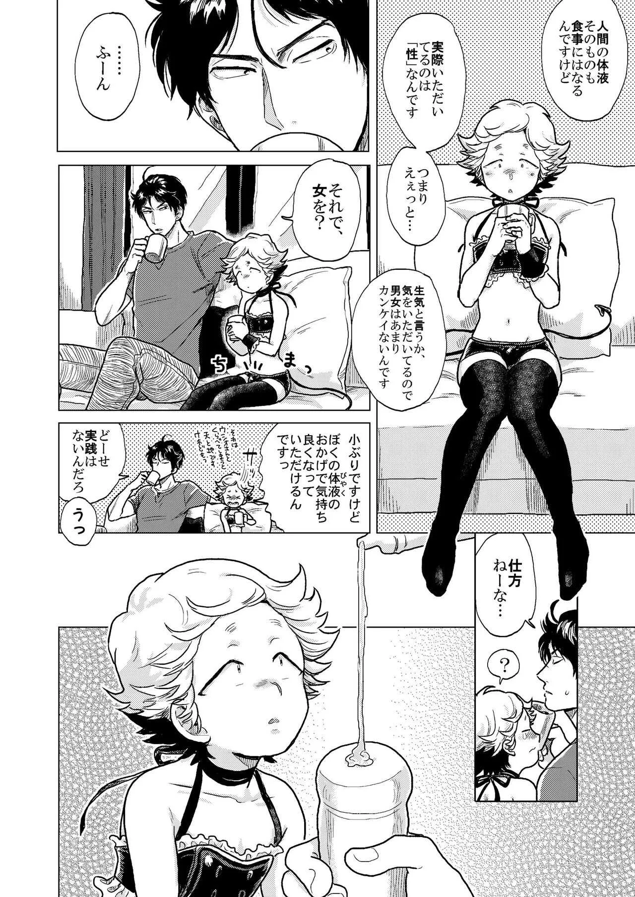 [poney oeuf (おうじ)] 淫Qちゃん2 [DL版]_6