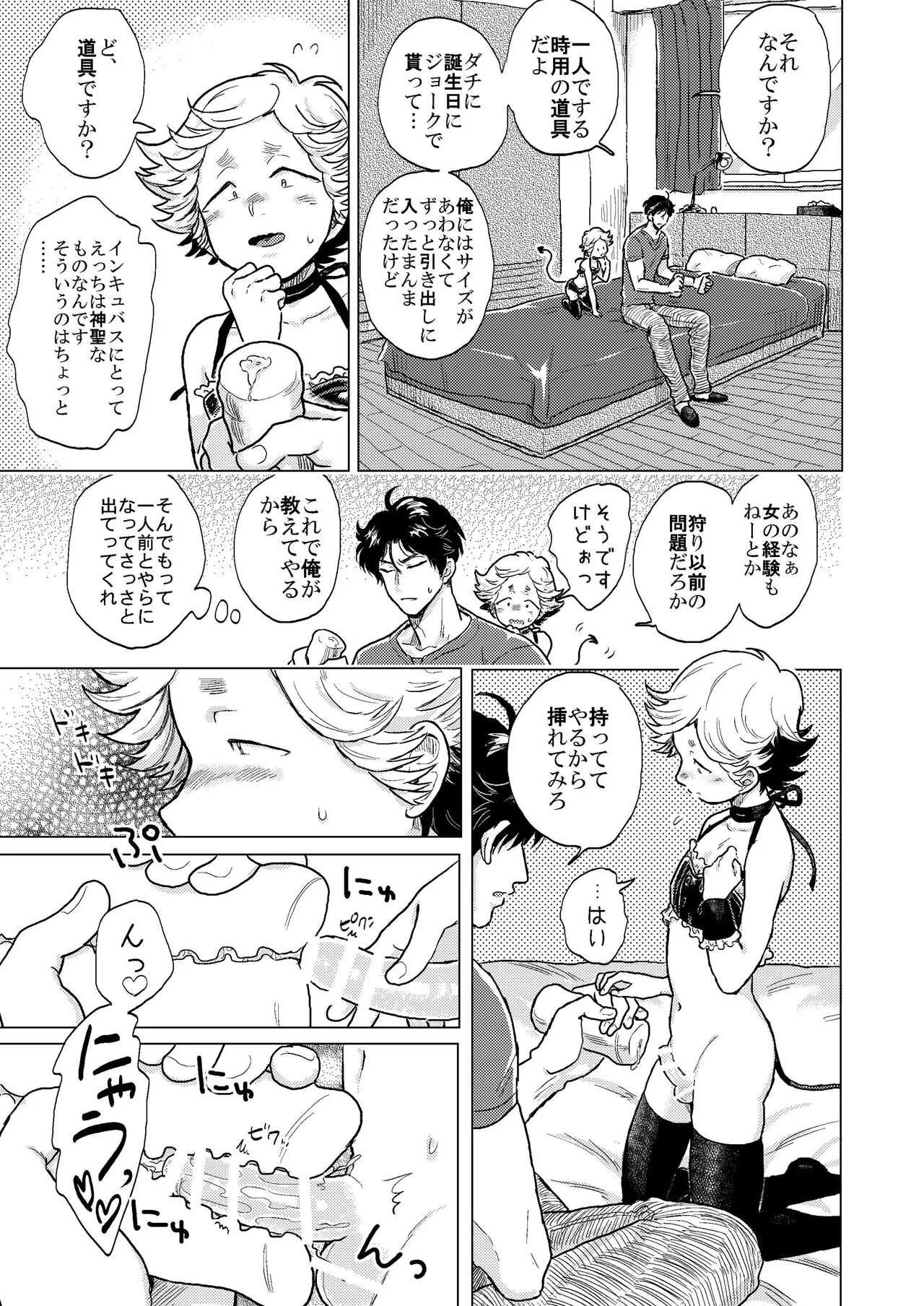 [poney oeuf (おうじ)] 淫Qちゃん2 [DL版]_7