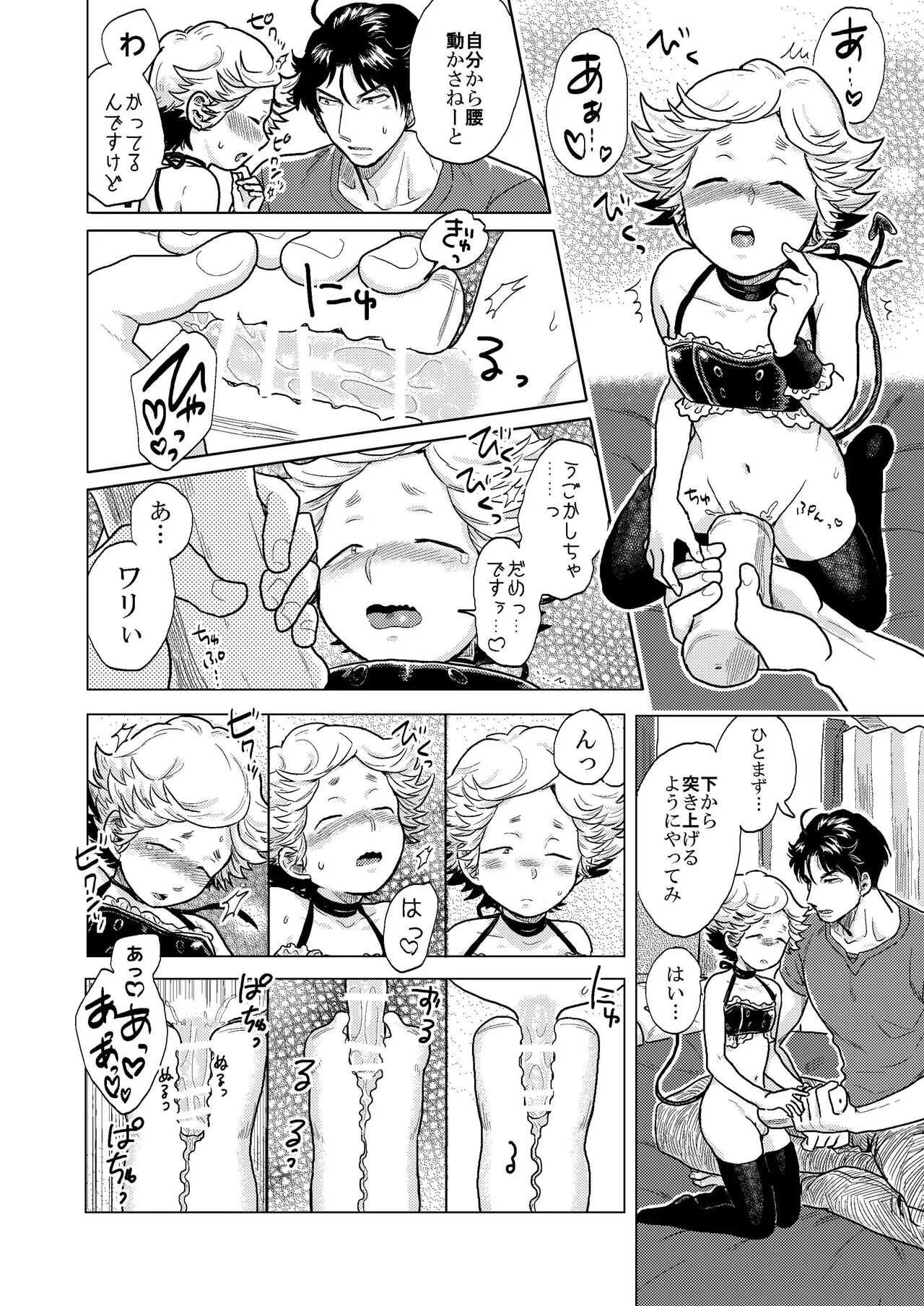 [poney oeuf (おうじ)] 淫Qちゃん2 [DL版]_8