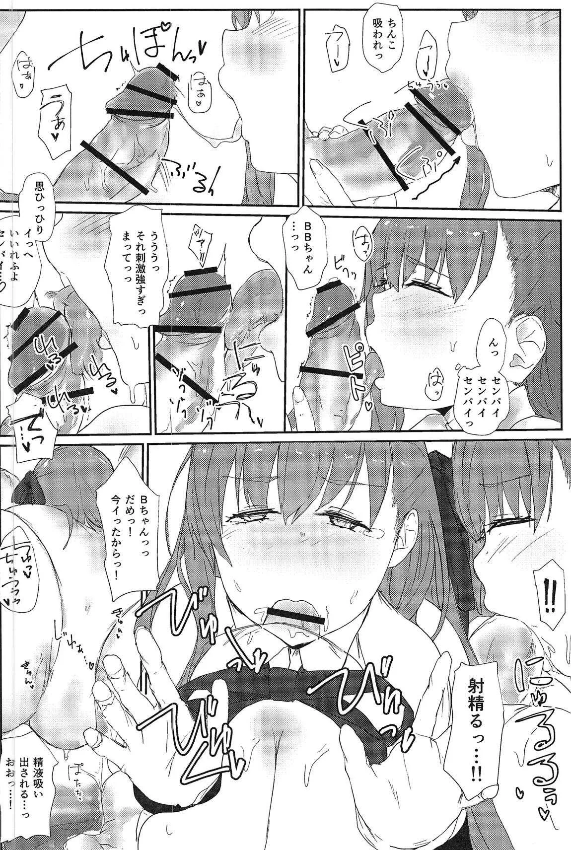 (C95) [necosinθ (天風かや)] 小悪魔BBちゃん誘い受けをする。 (Fate/Grand Order)_3