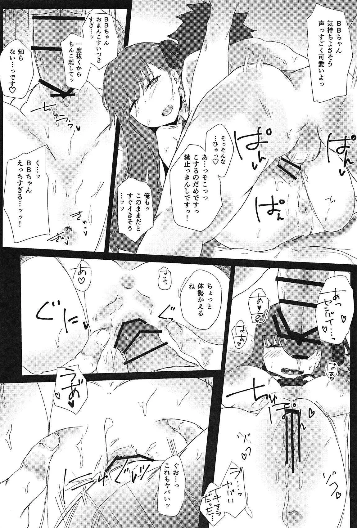(C95) [necosinθ (天風かや)] 小悪魔BBちゃん誘い受けをする。 (Fate/Grand Order)_7