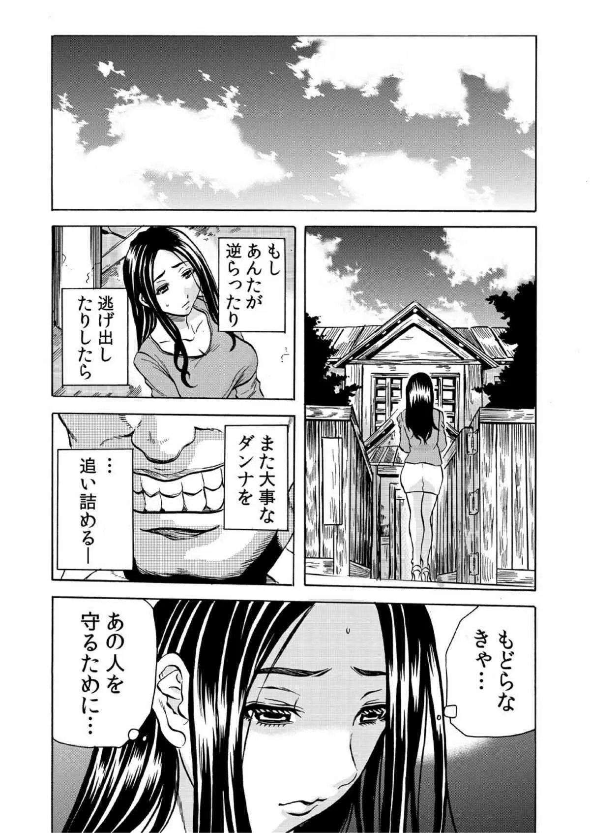 [断華ナオキ] 人妻シェアハウス～びしょ濡れ奥様を複数人で共有すること 6_2