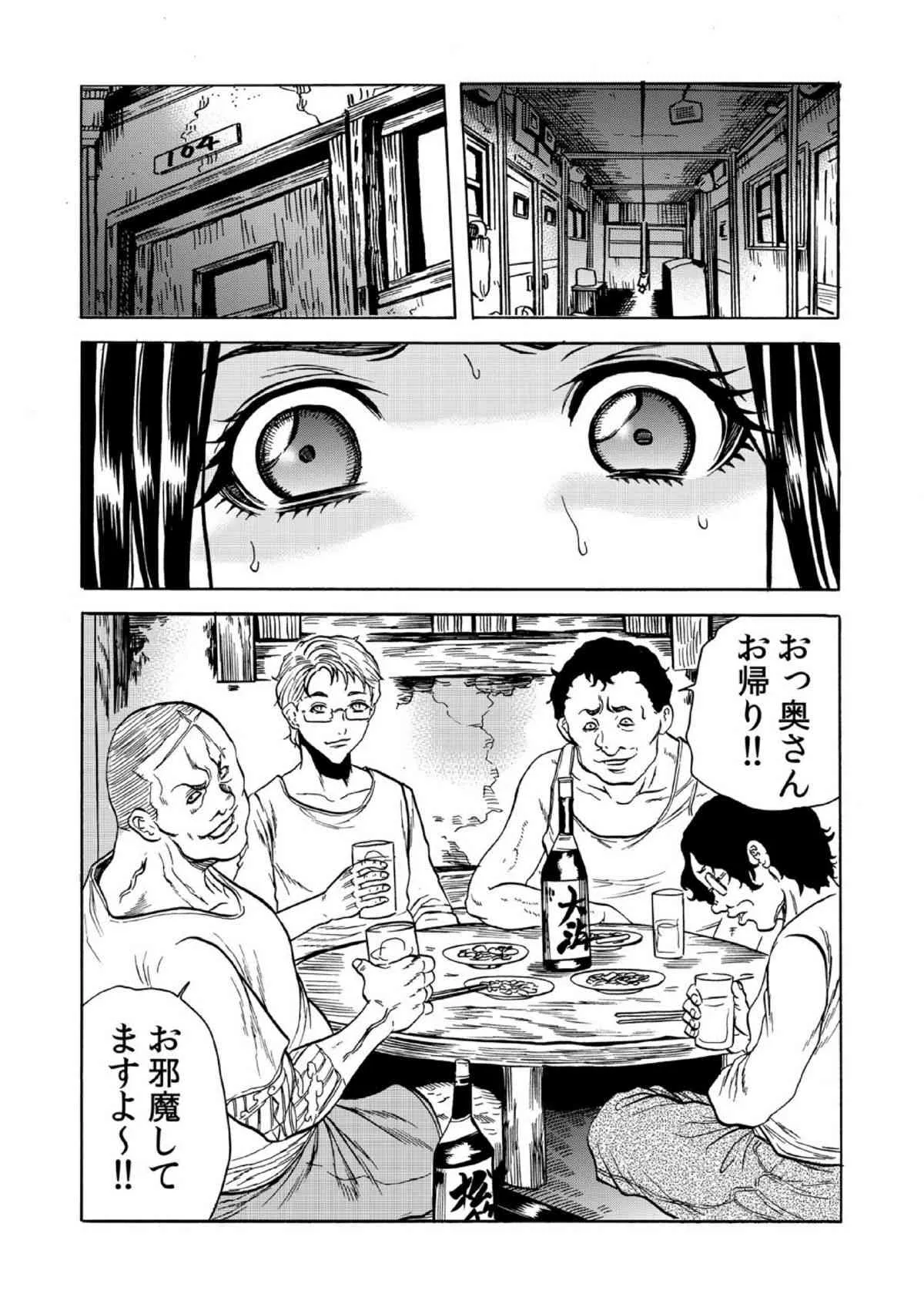 [断華ナオキ] 人妻シェアハウス～びしょ濡れ奥様を複数人で共有すること 6_3