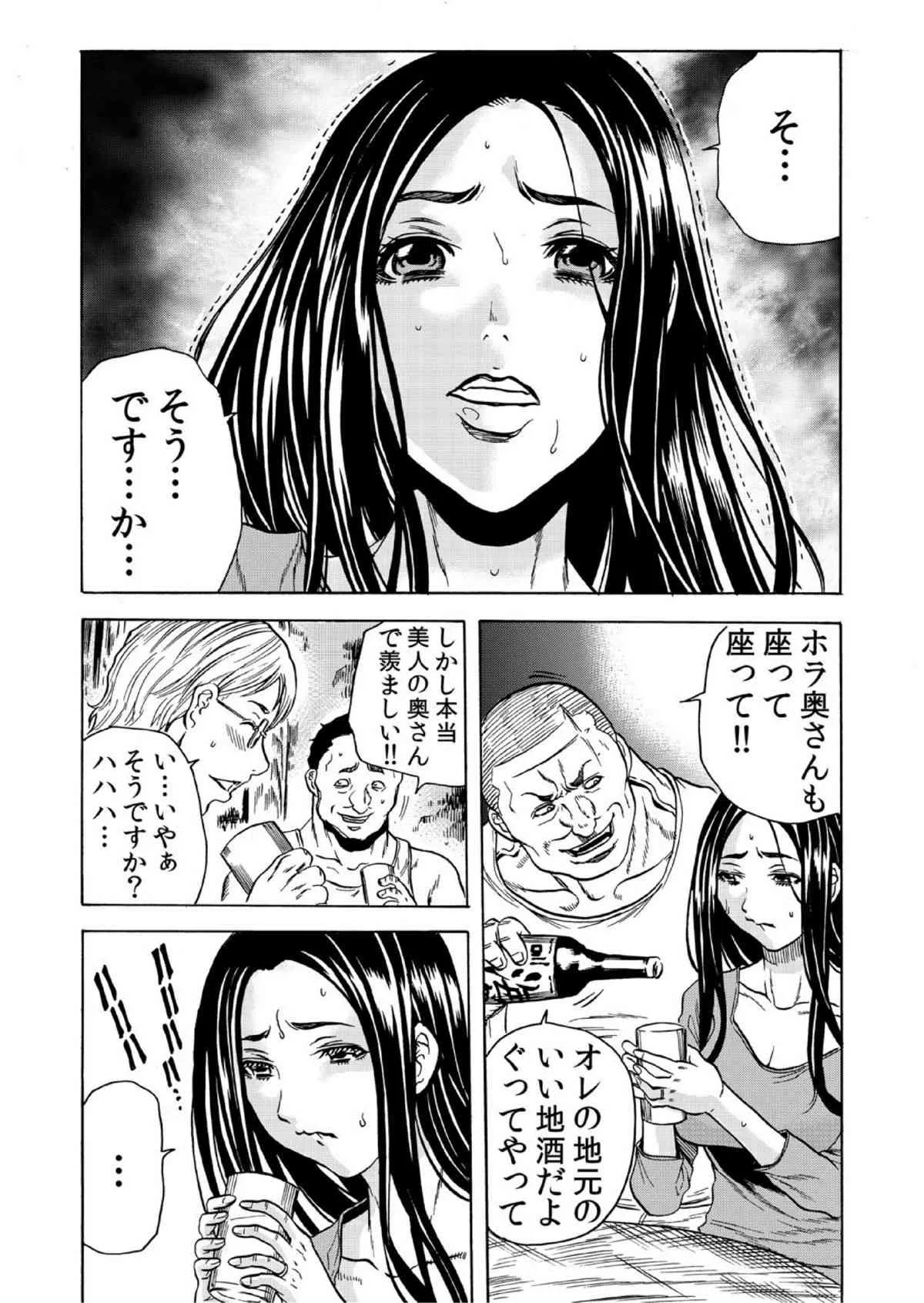 [断華ナオキ] 人妻シェアハウス～びしょ濡れ奥様を複数人で共有すること 6_5