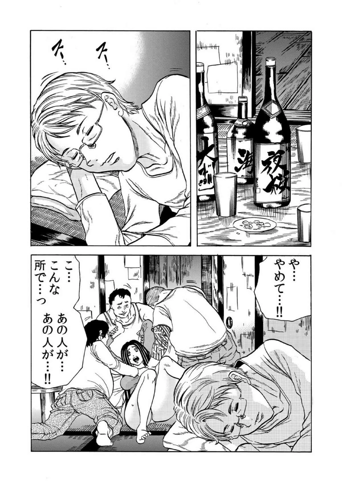 [断華ナオキ] 人妻シェアハウス～びしょ濡れ奥様を複数人で共有すること 6_6