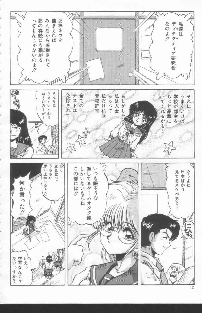 [ふぁんとむ]すきゃんてぃ-ド-ル[J]
