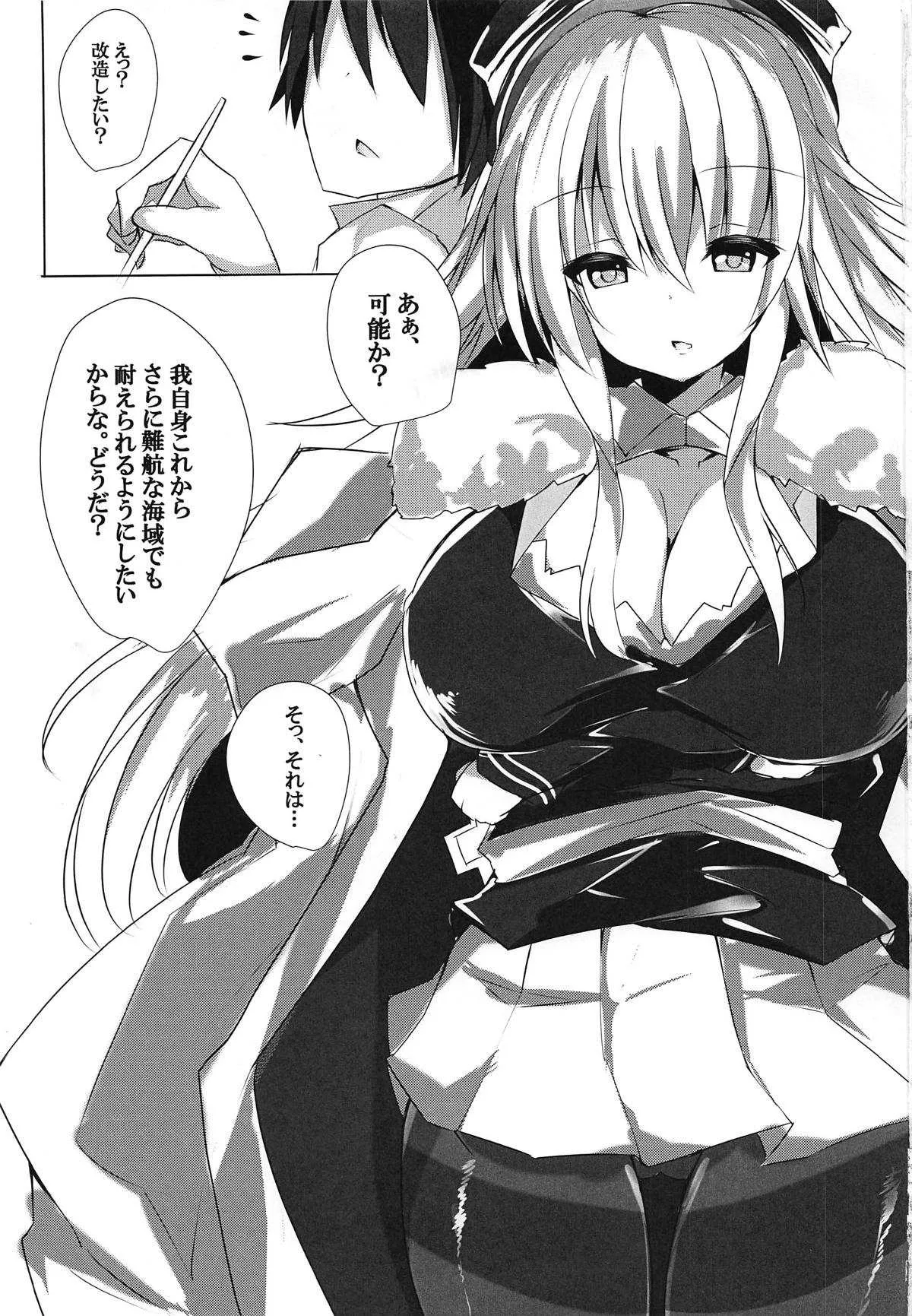 (C95) [espresso (無糖)] グラーフ改造計画 (アズールレーン)_2