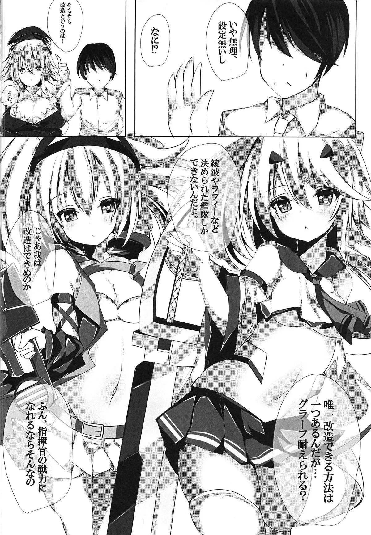 (C95) [espresso (無糖)] グラーフ改造計画 (アズールレーン)_3