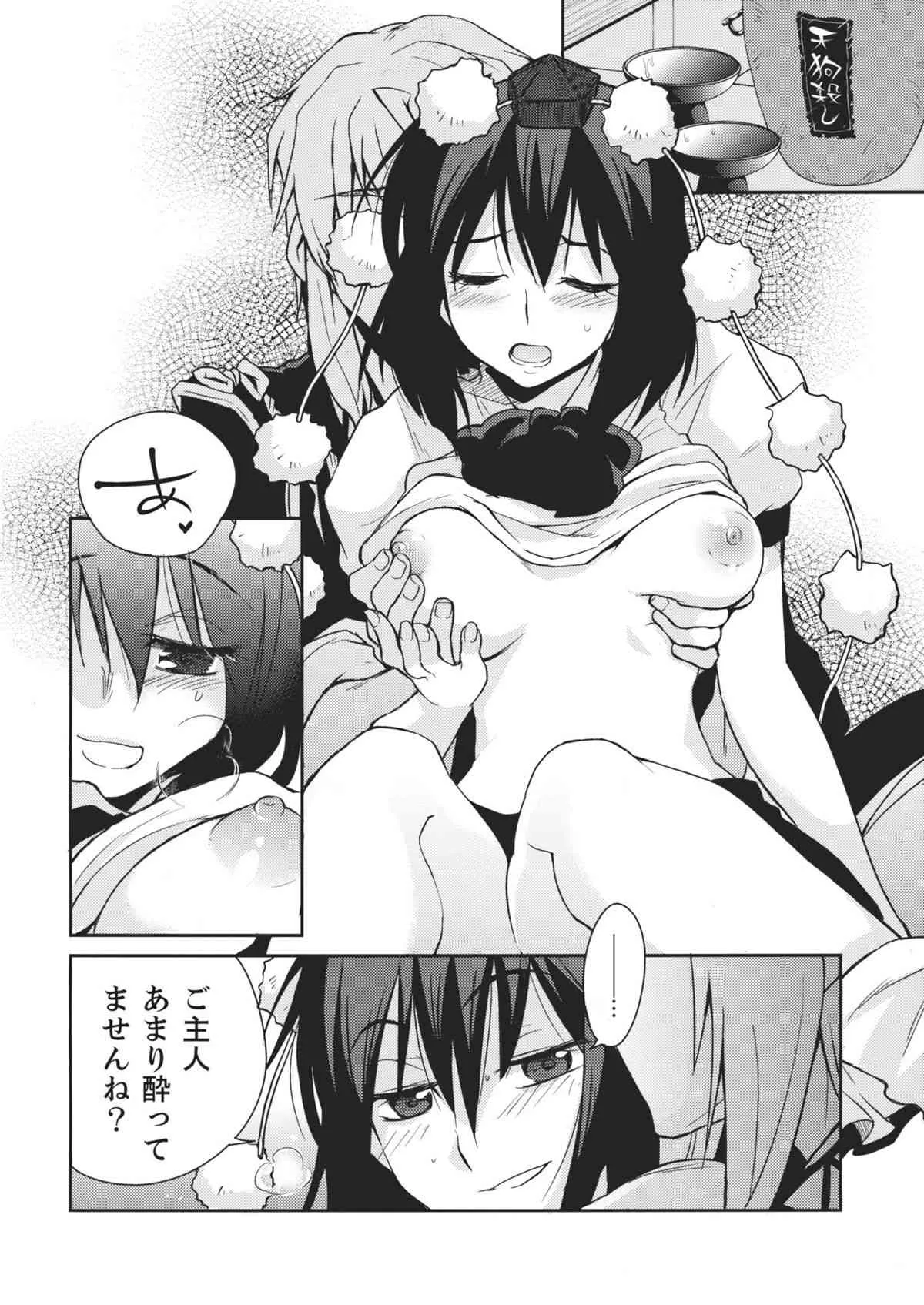 (サンクリ52) [ホットドックチャック (ひらふみ)] 少女 其の名は天津甕星 (東方Project)_10