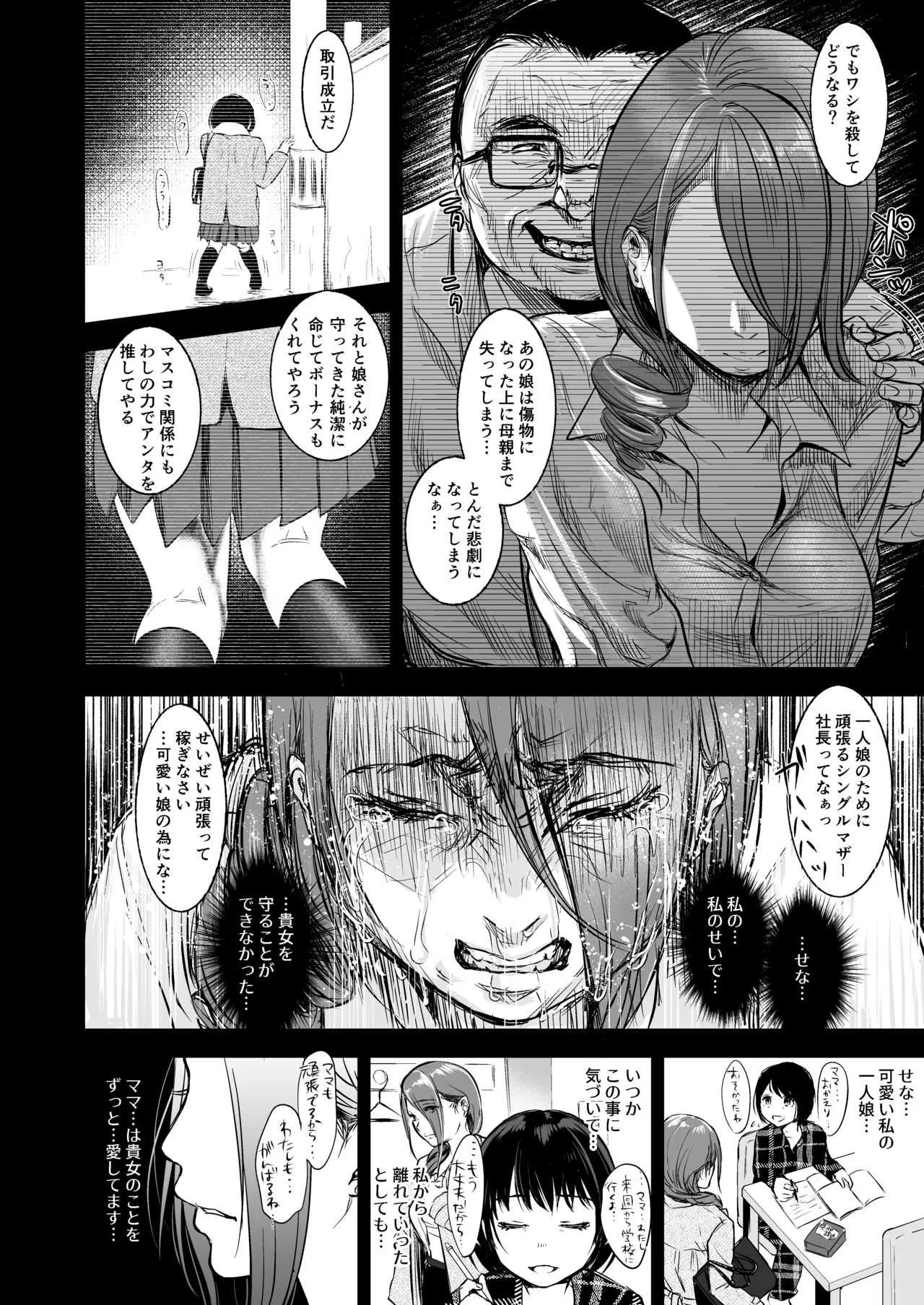 [七保志天十] TABOO ~ Ifstory ~ [DL版]_5