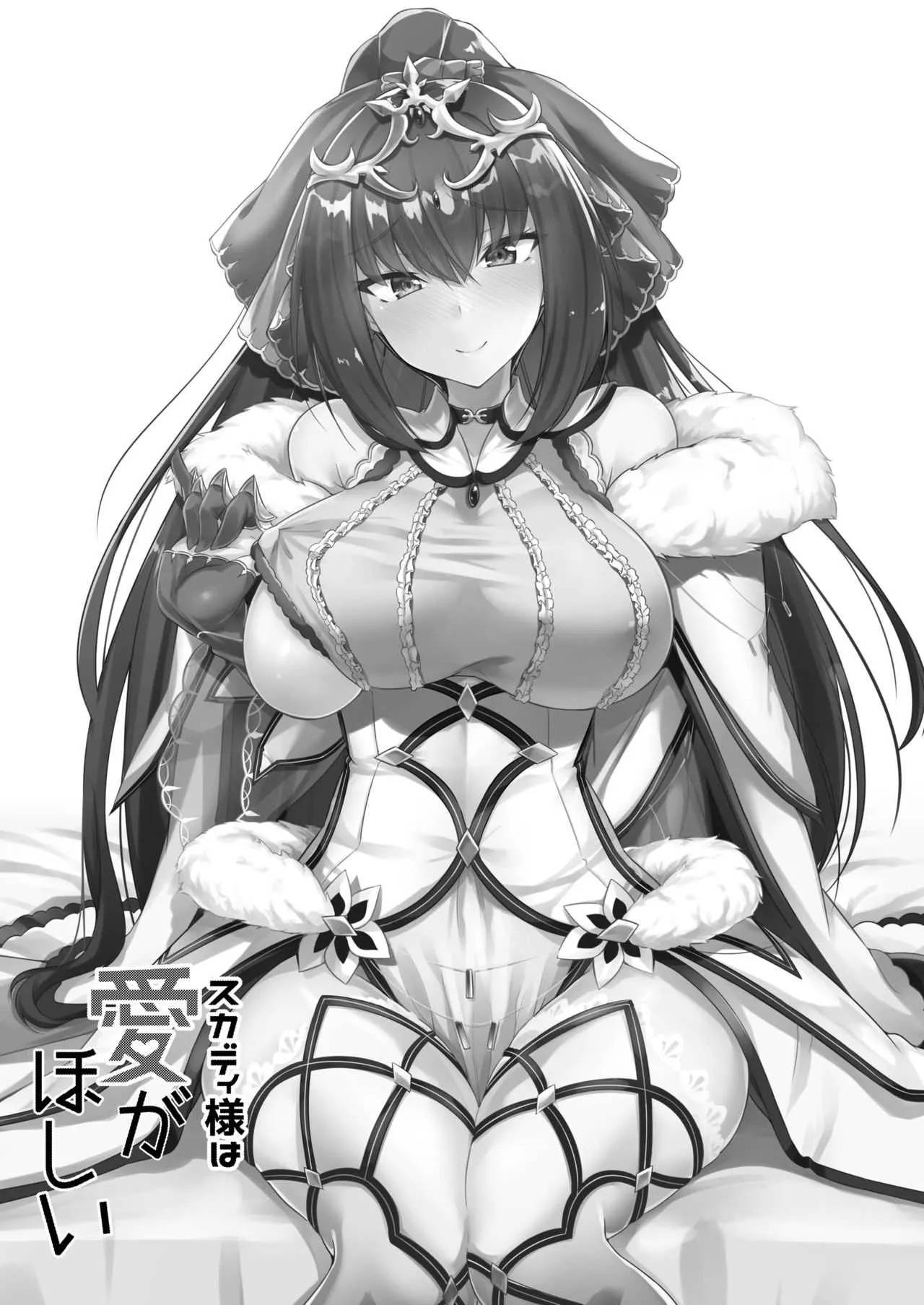 [ちうさんキングダム (かざみちう)] スカディ様は愛がほしい (Fate/Grand Order) [DL版]_2