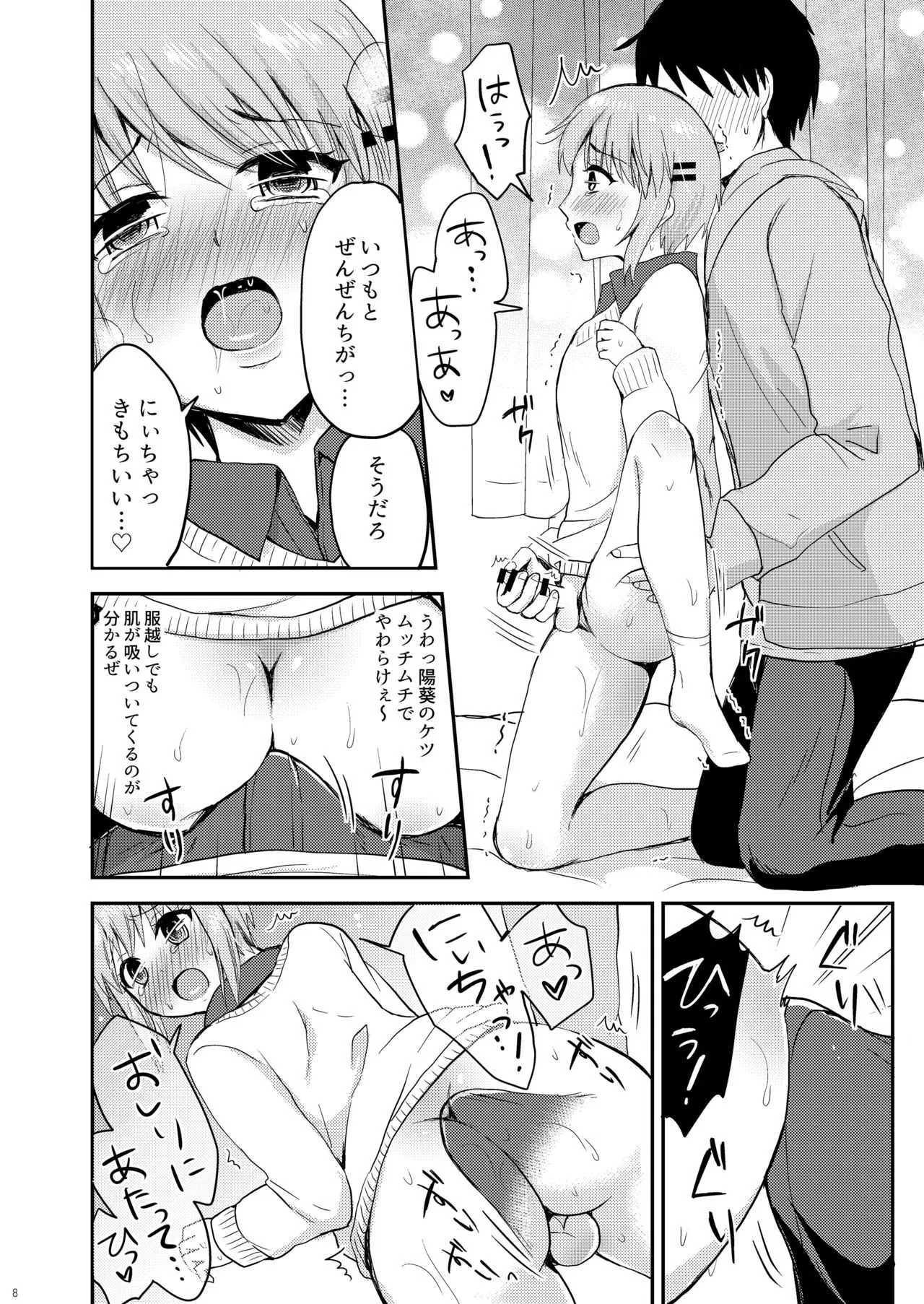 [フルスイングオトメ (タカヤマノン)] ドスケベボディなとなりの家の子 [DL版]_5