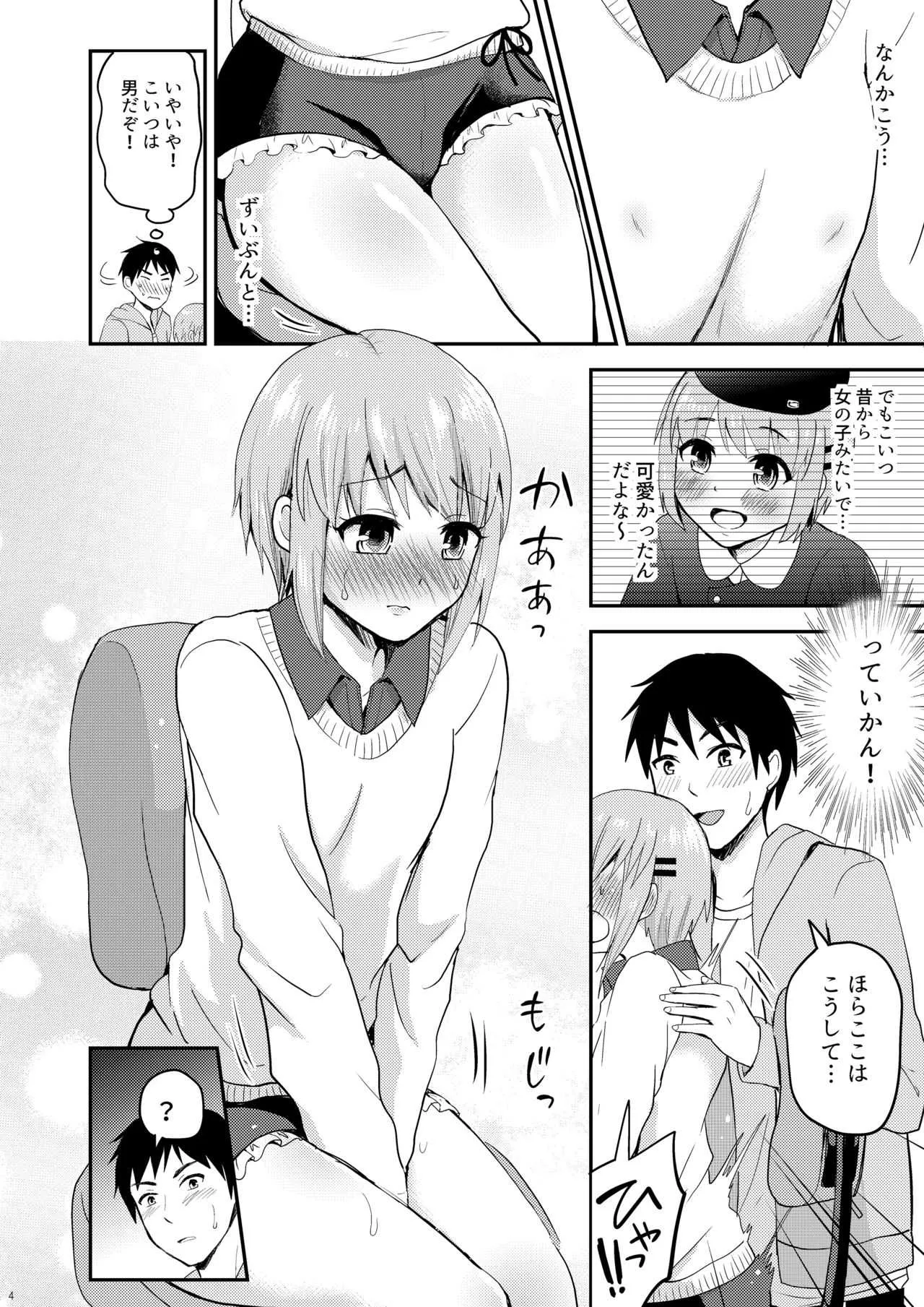 [フルスイングオトメ (タカヤマノン)] ドスケベボディなとなりの家の子 [DL版]_2