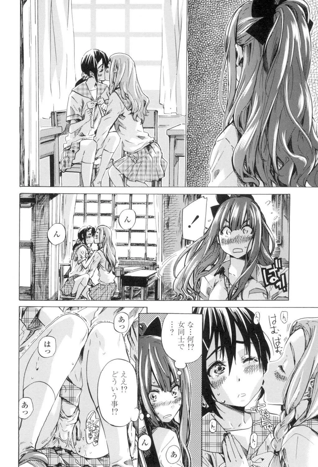 [MARUTA] 少女は色づく百合に恋をする [DL版]_8