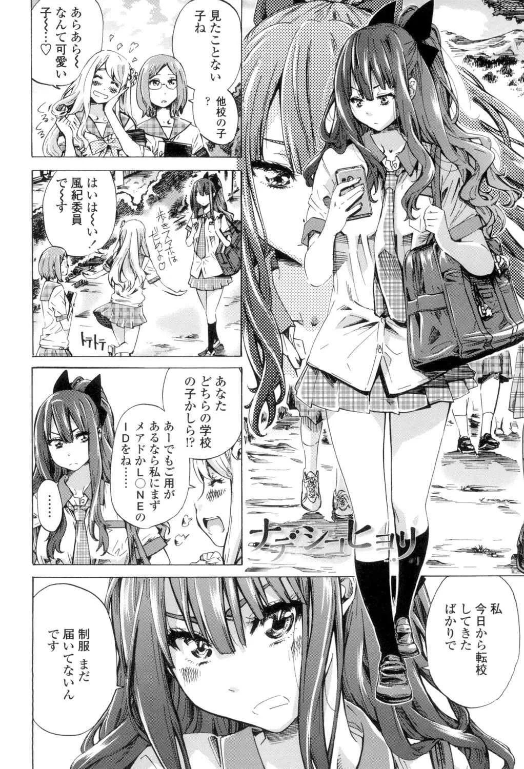 [MARUTA] 少女は色づく百合に恋をする [DL版]