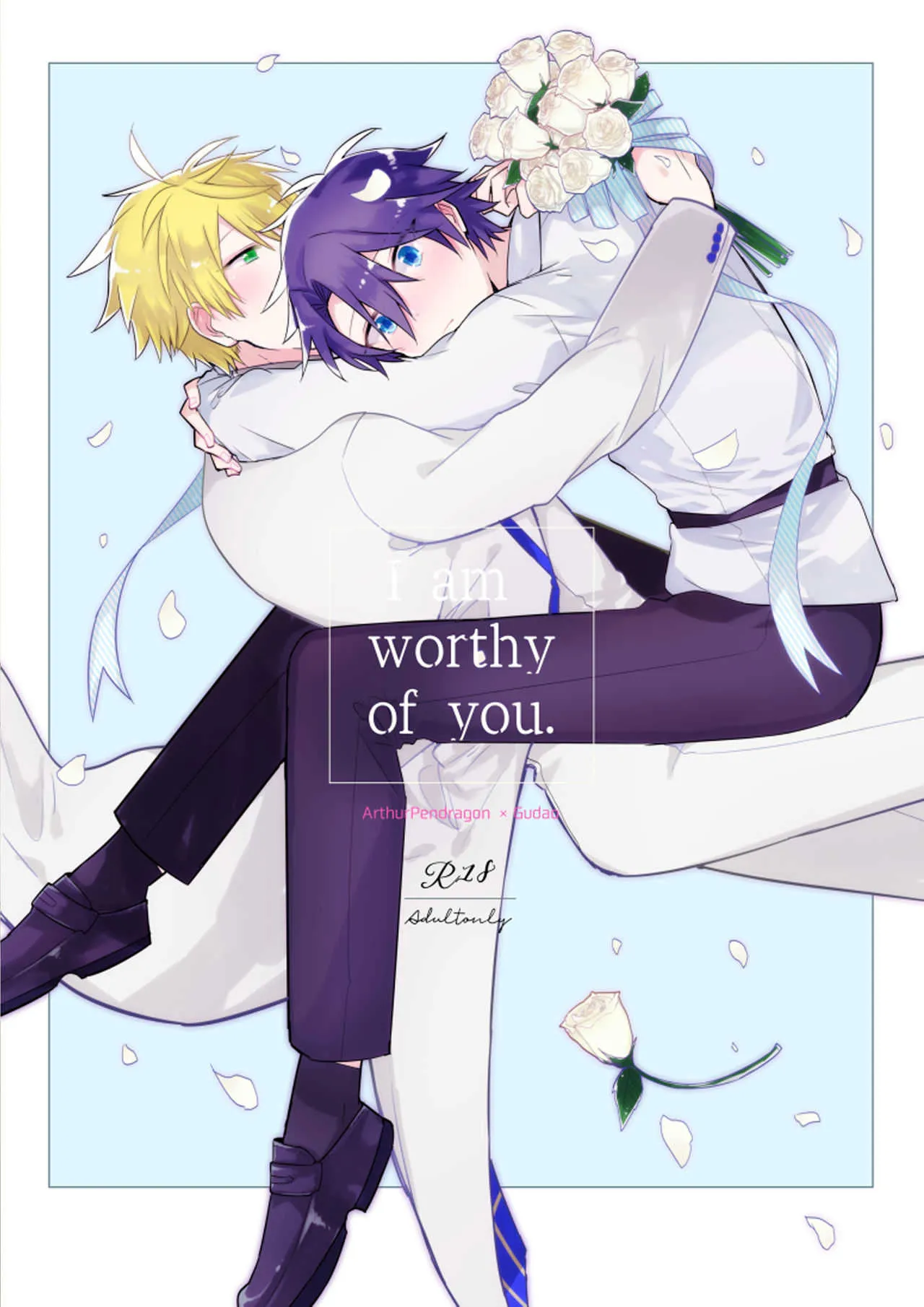 (Super ROOT4to5 2018) [vif(しぐさ)] I Am Worthy Of You (Fate/Grand Order)