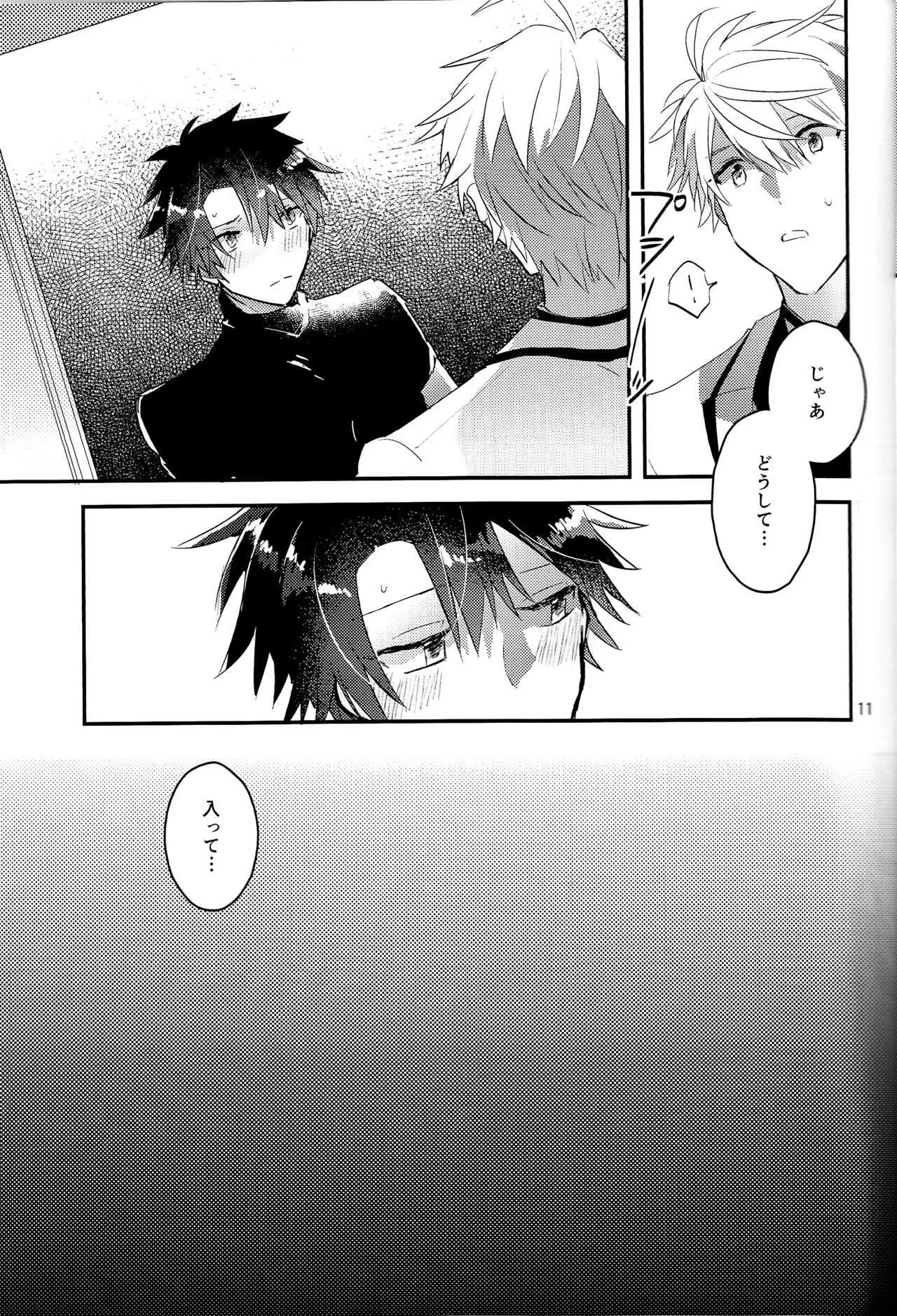 (Super ROOT4to5 2018) [vif(しぐさ)] I Am Worthy Of You (Fate/Grand Order)_10
