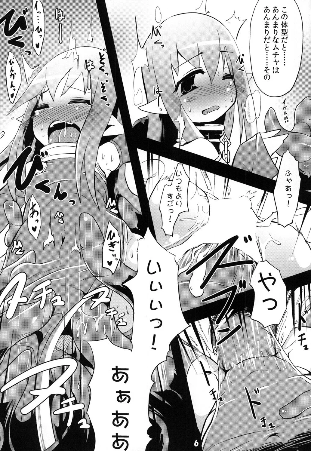 [白触耳長店 (雨男)] 触八 [DL版]_7