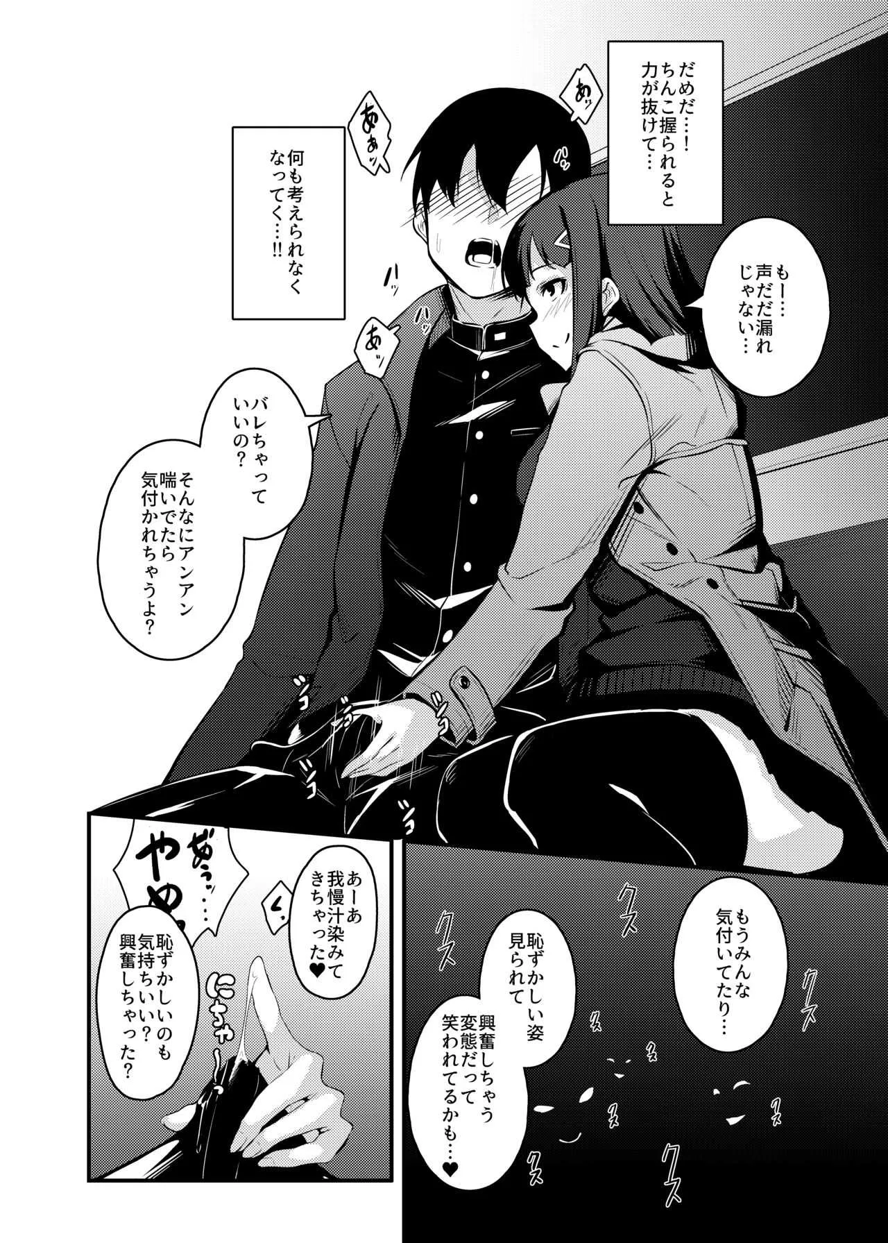 [graygreed (薄稀)] やさしいサキュバスちゃんと3 [DL版]_10