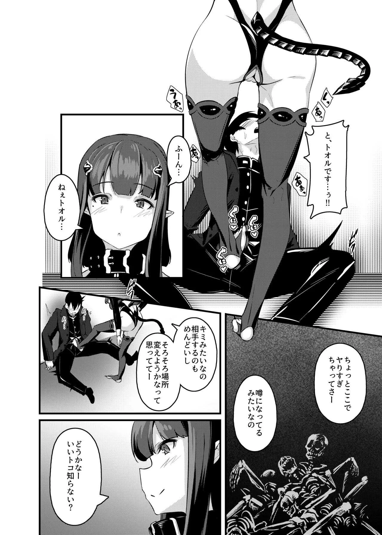 [graygreed (薄稀)] やさしいサキュバスちゃんと3 [DL版]_6
