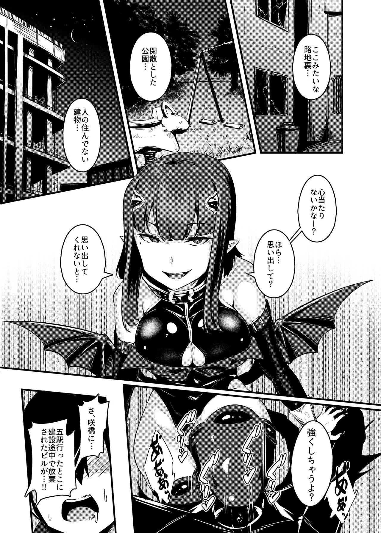 [graygreed (薄稀)] やさしいサキュバスちゃんと3 [DL版]_7