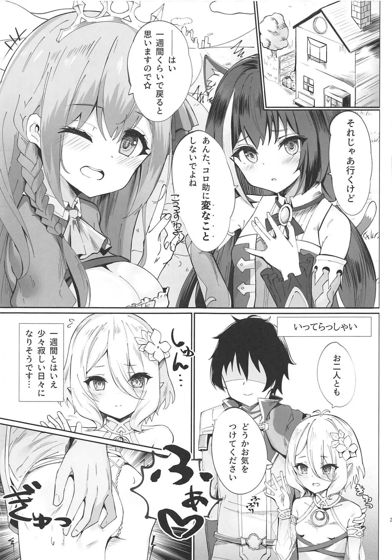 [あむり茶 (あむりた)] by my side (プリンセスコネクト!Re:Dive)_2