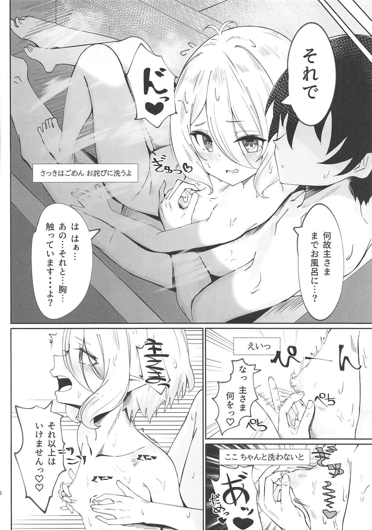 [あむり茶 (あむりた)] by my side (プリンセスコネクト!Re:Dive)_5