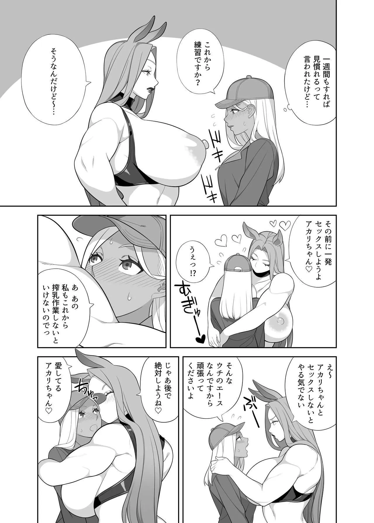 [Hidarikiki] ふたなり牧場のお仕事_5