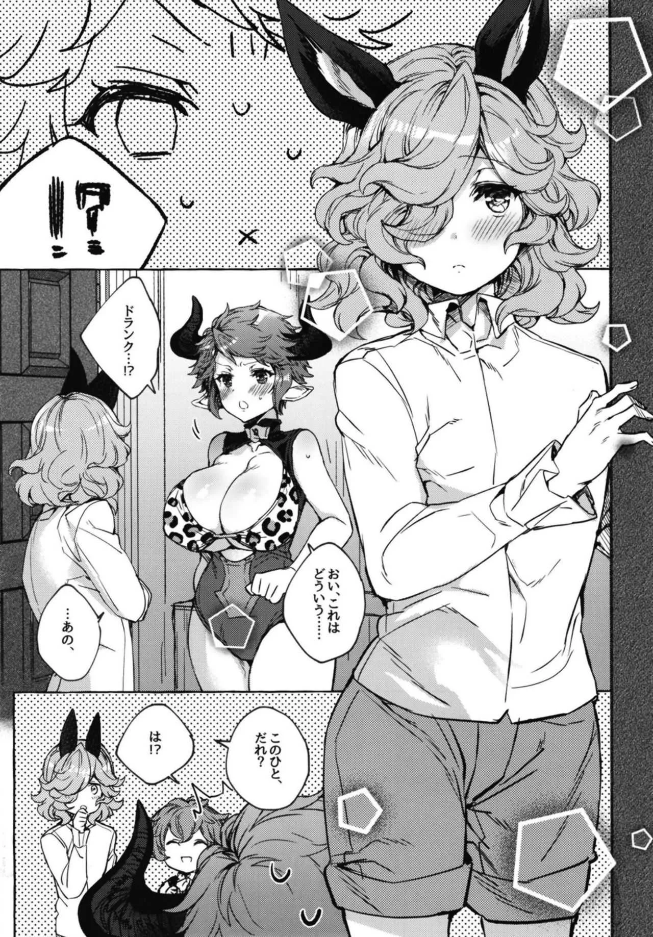 [蜂蜜ロマンス (榎ゆきみ)] ドランクとスツルム殿がおねショタックスする本 (グランブルーファンタジー) [DL版]_4