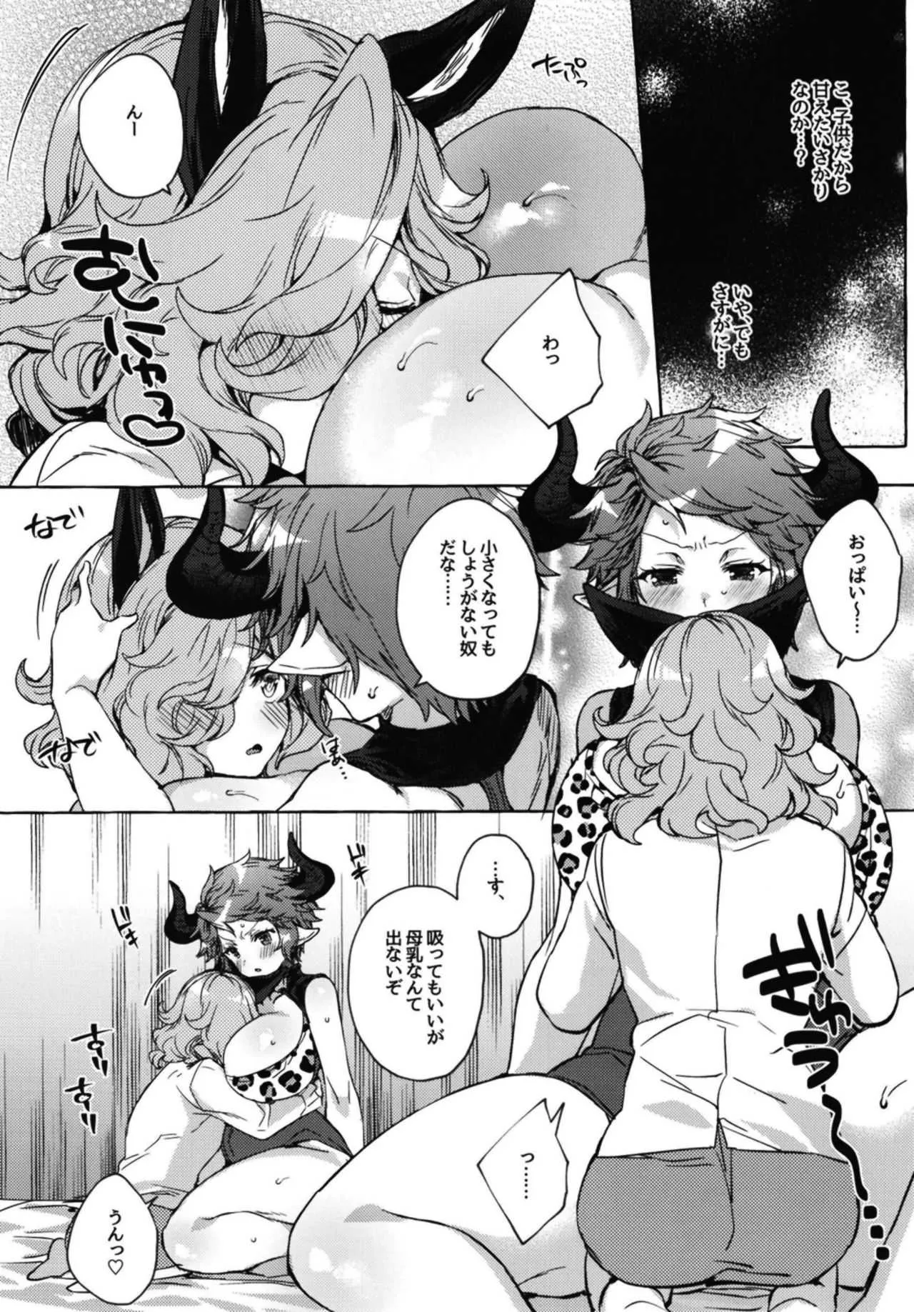 [蜂蜜ロマンス (榎ゆきみ)] ドランクとスツルム殿がおねショタックスする本 (グランブルーファンタジー) [DL版]_6